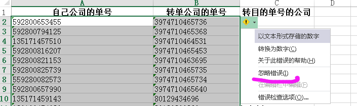 excel批量導(dǎo)入出錯