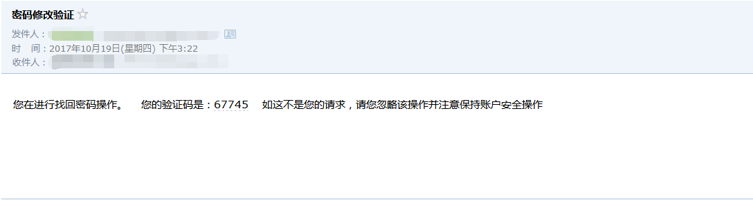 點(diǎn)擊“獲取驗(yàn)證碼”后，打開郵箱找到并打開驗(yàn)證郵件