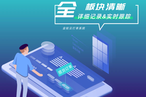 板塊清晰，詳細記錄&實時追蹤