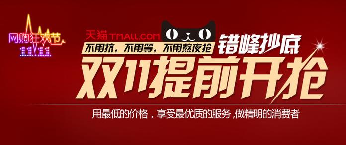雙十一來(lái)了，讓我們瘋狂搶購(gòu)吧！