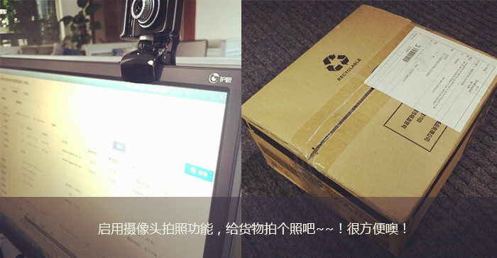 啟用攝像頭拍照功能，給貨物拍個照吧！