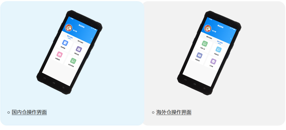 海外倉系統(tǒng)，兼容硬件設(shè)備