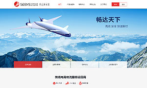 轉(zhuǎn)運(yùn)系統(tǒng)V7（轉(zhuǎn)運(yùn)+海淘代購模式）演示