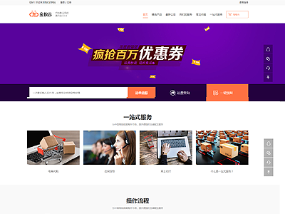 代購集運(yùn)系統(tǒng)(D7 抓取代購+商城代購)演示