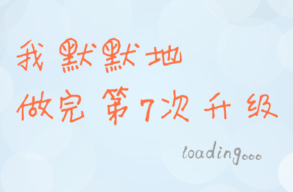 轉(zhuǎn)單平臺(tái)升級(jí)，追蹤平臺(tái)升級(jí)