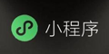 微信小程序上傳發(fā)布操作：4、上傳發(fā)布