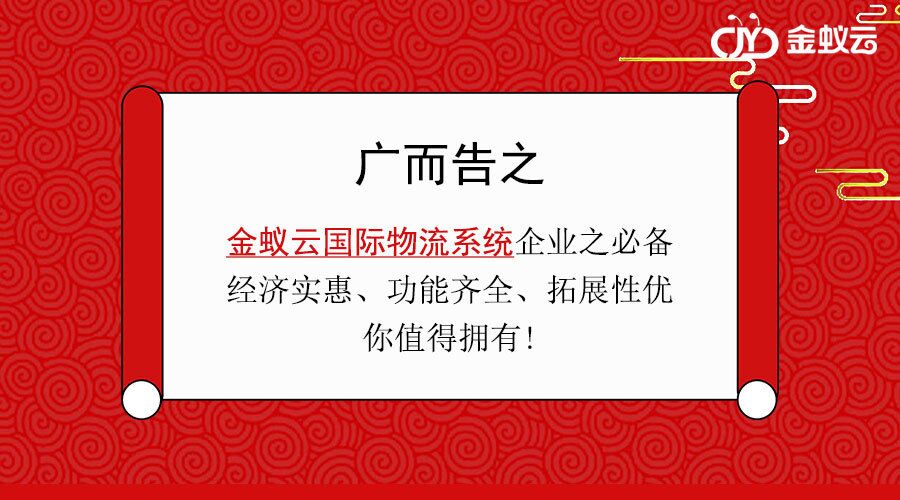 選購國際物流系統(tǒng)，哪家便宜選哪家的時代已經(jīng)過去？