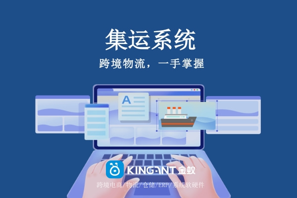 集運(yùn)系統(tǒng)最高級(jí)版本是什么？